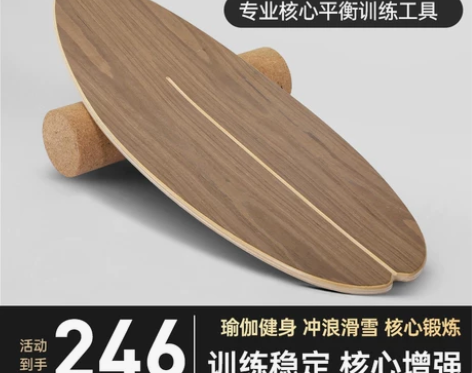 同城优享！99新！仅上板一次！斯威平衡板滑...