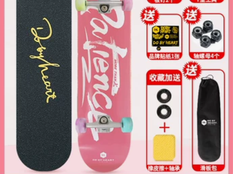 DBH滑板专业板初学者女生双翘版成人短板儿...
