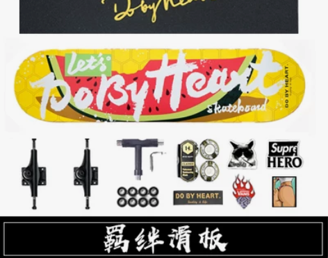 羁绊滑板 DBH极限青春王珞丹王一博程潇同...