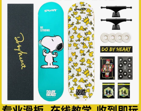 DBH PRO X 史努比联名款滑板套装青...