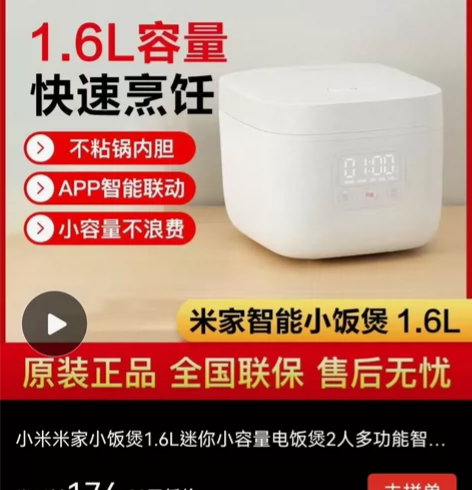 小米米家小饭煲1.6L迷你小容量电饭煲2人...
