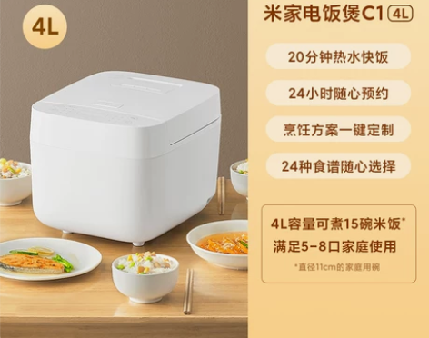 小米米家智能电饭煲C1家用3-4人多功能迷...