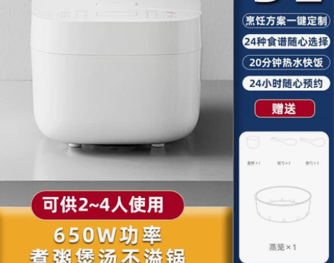 小米电饭煲3L升家用智能迷你小2人电饭锅蒸...