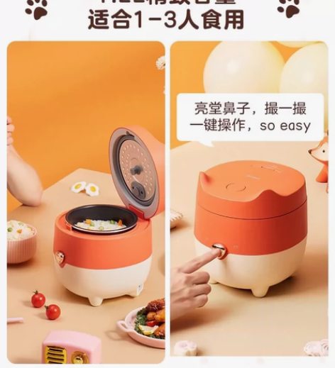 美的一人食电饭煲家用小型迷你1.2升宿舍小...