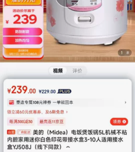 美的（Midea）电饭煲饭锅5L机械不粘内...