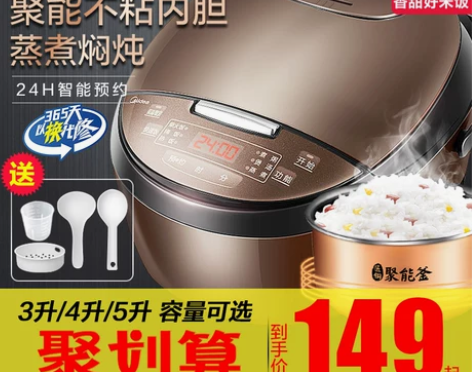 美的电饭煲家用3L电饭锅迷你小型1-2人4...