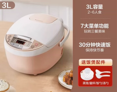 美的电饭煲3升家用迷你小型多功能电饭锅2-...