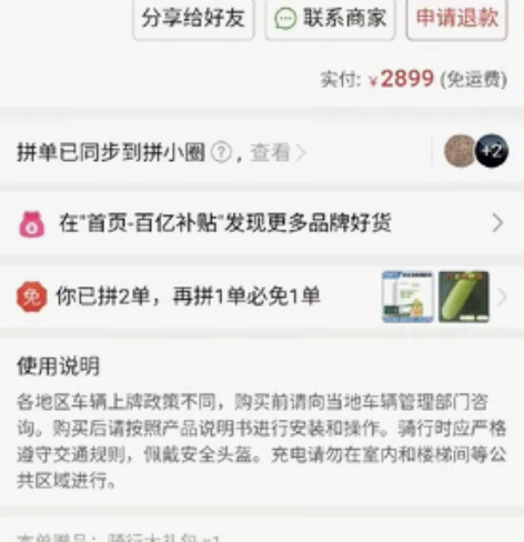 新日折叠电动车，48V400W高功率电机，...