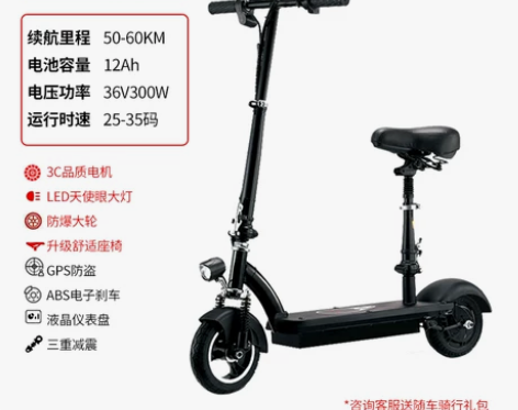 成人电动滑板车坐椅折叠两轮上班代步车便携迷...