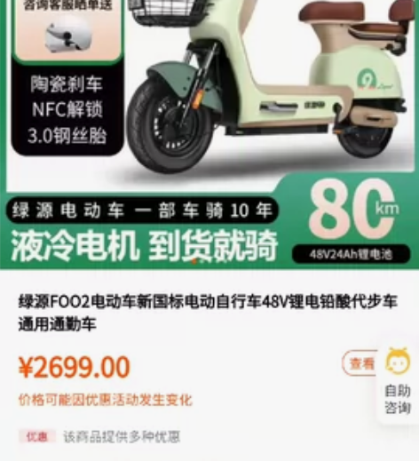 绿源foo电动车才买不到一周，冬天40公里...