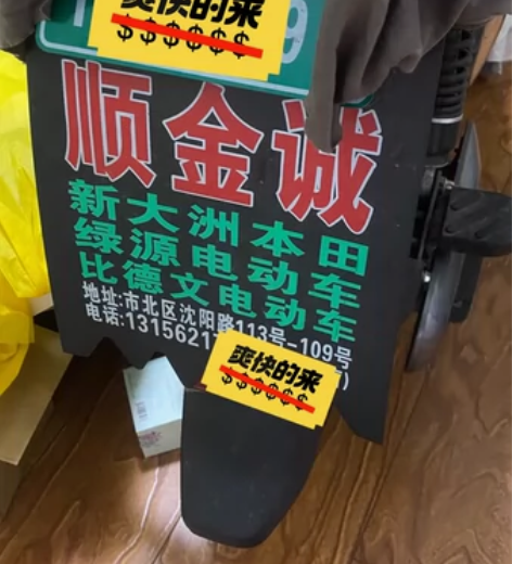 出一辆绿源K5电动车 48V.24AH 星恒锂电池 手提电池...