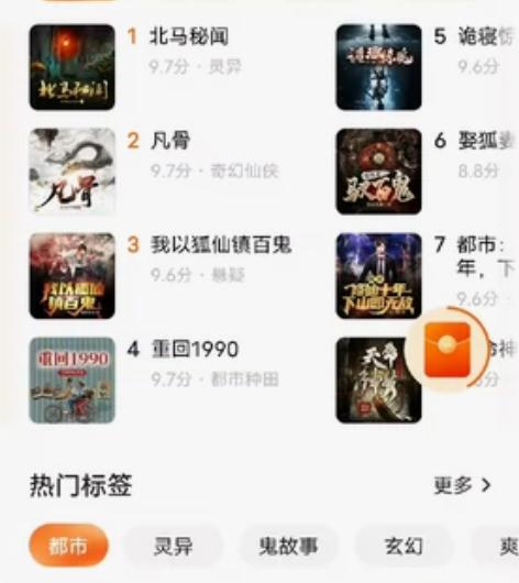 番茄畅听会员版登录就是会员(永久)软件不会...