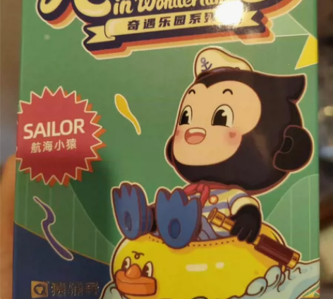 猿辅导 小猿手办  游乐园系列 航海/水手...