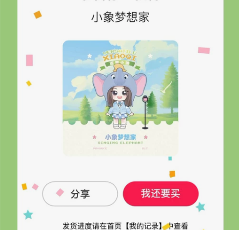【现货出】袁一琦盲盒手办【百变小琦】 现货...
