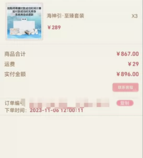 出陈婉君周边屋（海神引.至臻套装） 道具+...