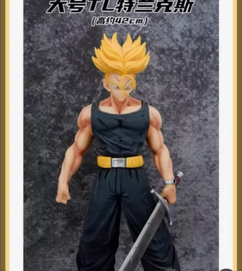 特兰克斯手办 七龙珠 祖国版 感兴趣的话点...