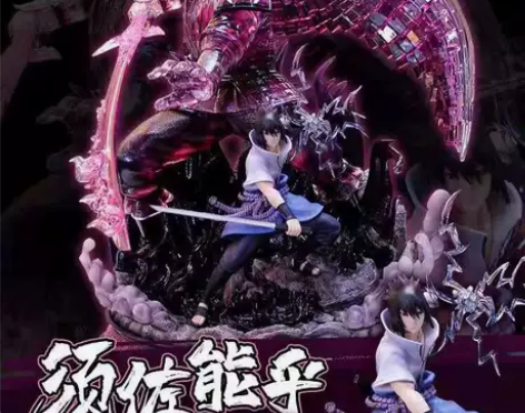 宇智波手办 火影忍者GK斑鼬须佐能乎佐助送...