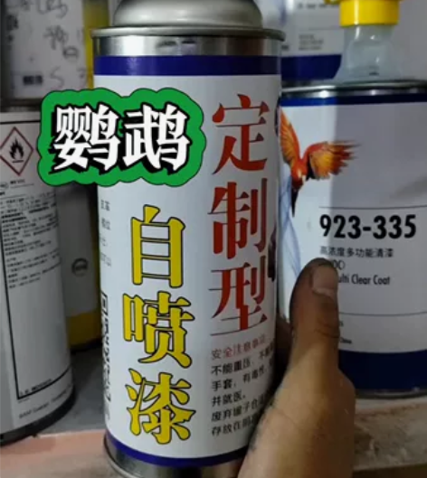鹦鹉自喷漆罐装清漆带固化剂的 666系列 ...