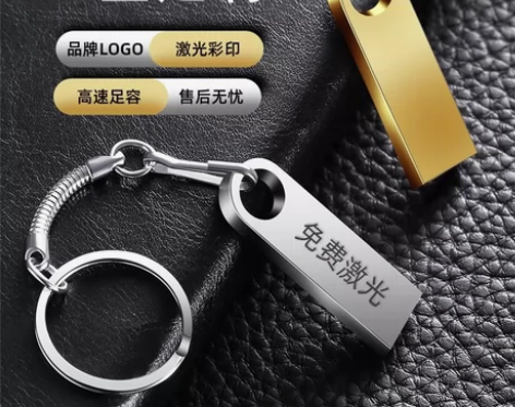 u盘定制32g刻字批发16g 创意金属优盘...