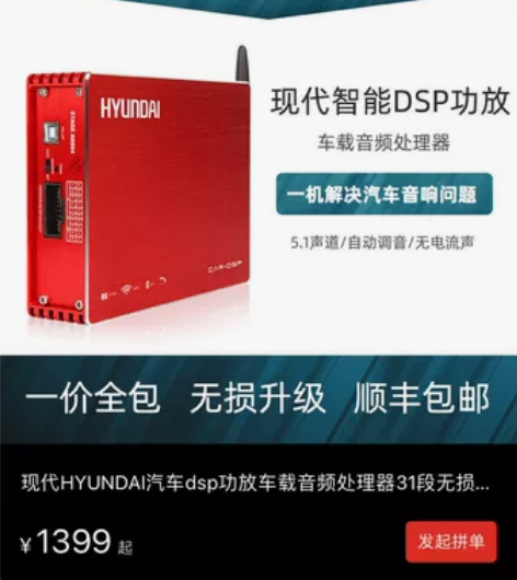 现代DSP功放app调音软件。手机电脑都有...