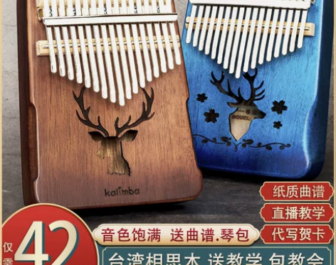 蒂朵拇指琴卡林巴琴17音卡灵巴琴初学者入门...
