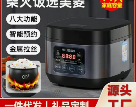 【单件批发】美菱F1款商务风电饭锅家用多功...