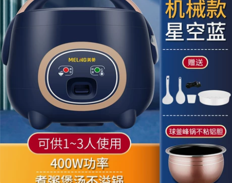 美菱智能电饭煲2L3L4L5升家用迷你1-...