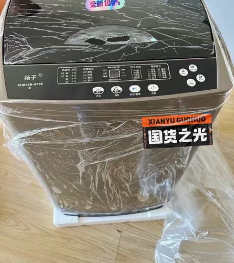 【全新不用闲置】全新波轮洗衣机8-15公斤...