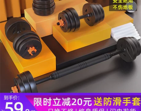 哑铃男士健身家用器材可调节重量一对宿舍杠铃...