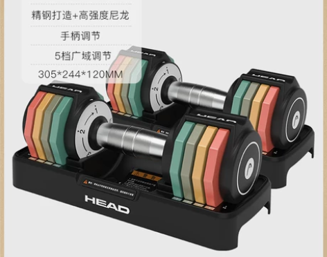 【狂欢价】HEAD海德彩虹哑铃 男女士可调...