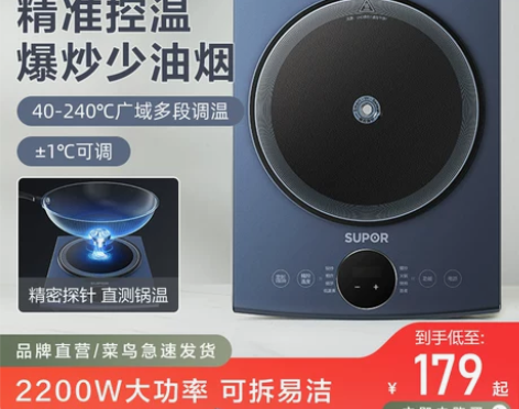 苏泊尔电磁炉家用大功率爆炒蒸煮火锅智能专用...