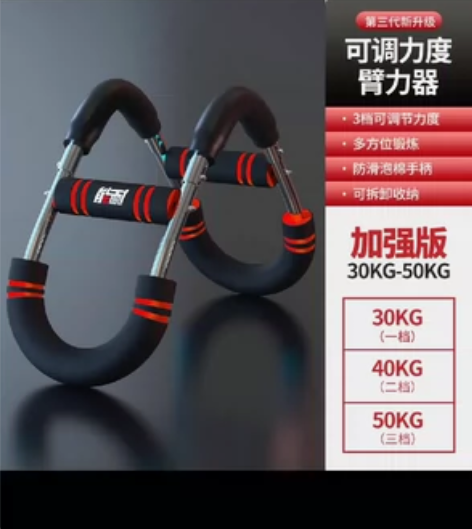 多功能臂力器全新的买来90 感兴趣的话点“...