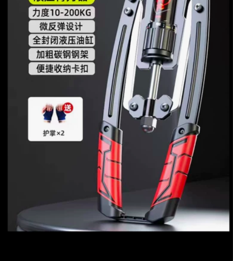 朗威液压臂力器可调节多功能男士家用胸肌训练...