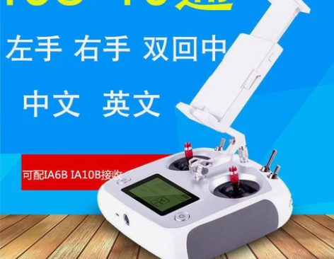 富斯i6s航模遥控器sbus车船固定翼10...
