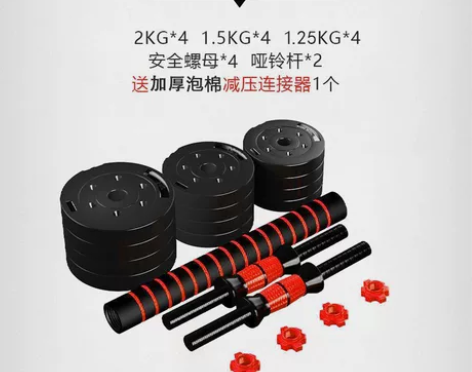 可调节哑铃杠铃男士健身家用套装可自行调节拆...