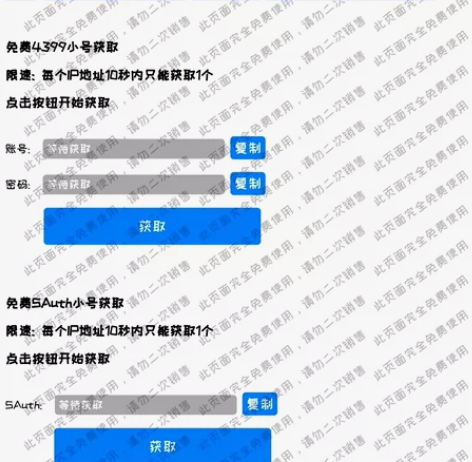 地铁跑酷（帐号）都可以，无限创造4399小...