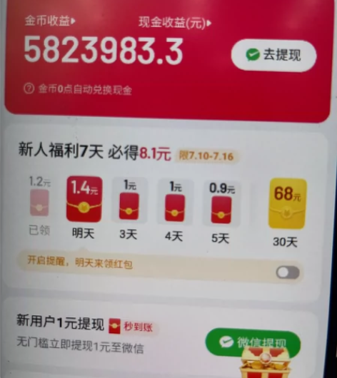 百度极速版项目 百分百卡金币破5w 一次合...