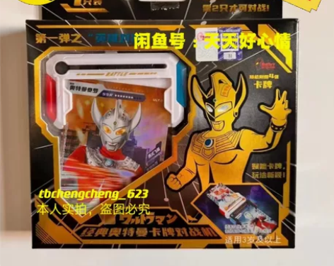 #奥特曼玩具 正版奥特曼对战机卡牌对战机网...