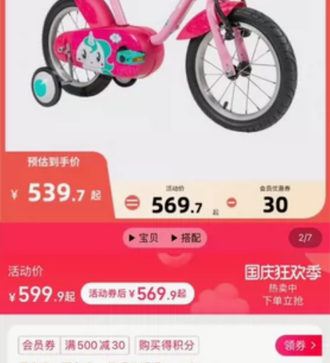 迪卡侬儿童14寸自行车,购于实体店,新旧如...