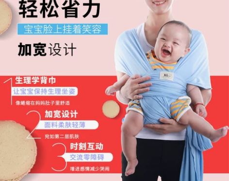 西尔斯婴儿背巾宝宝多功能背带薄横抱式婴儿背...