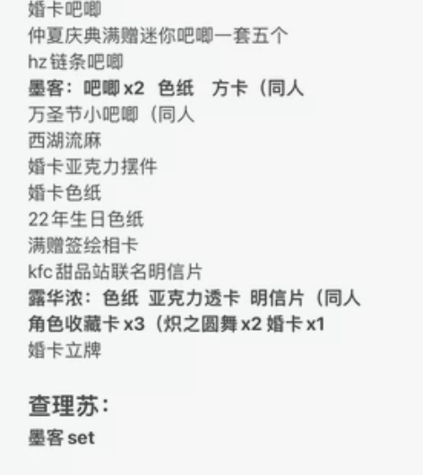【出】【光与夜之恋】夏鸣星set 夏鸣星：...