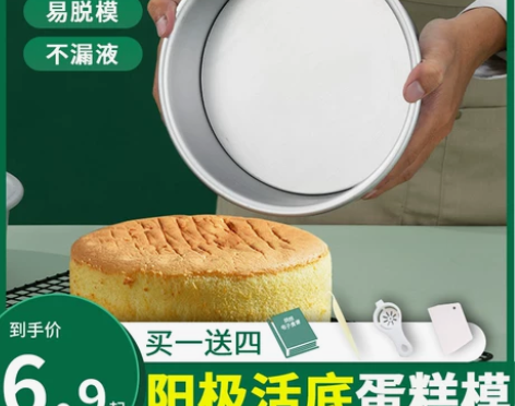 圆形戚风烤蛋糕模具六6寸8寸10烘焙12工...