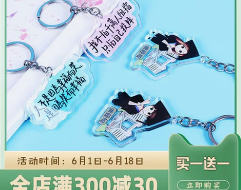 亚克力扣挂件 钥匙扣定制照片动漫广告链lo...
