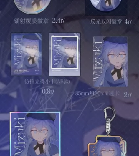 【明日方舟】出 原创水月同人周边 镭射双闪...