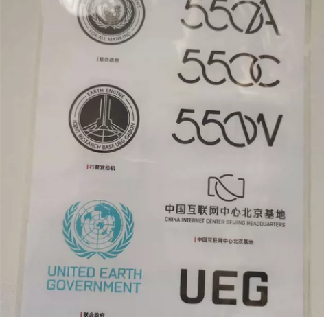 流浪地球2周边 贴纸6r 明信片8r 徽章...