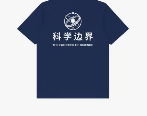 科学边界三体速干衣宇宙探索编辑部周边夏季短...