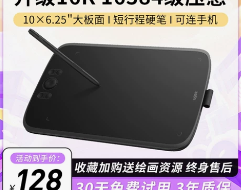 友基M708数位板连手机手绘板电脑写字绘图...