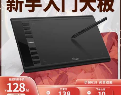 友基M708数位板可连手机手绘板电脑绘画板...