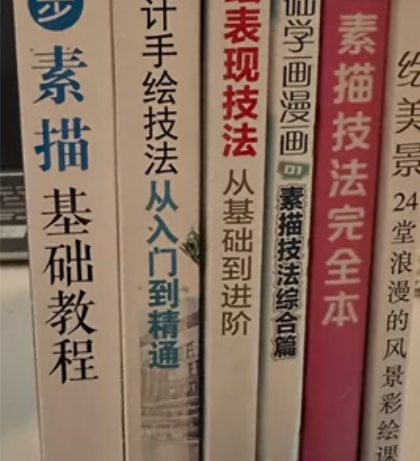 美术书闲置 素描 服设 风景 建筑 动漫 ...