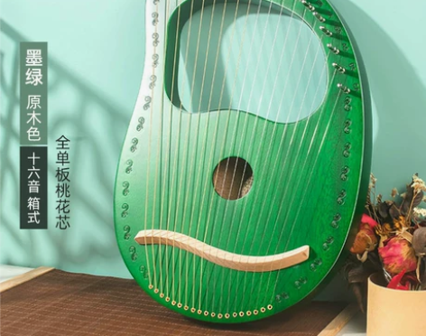 【年货价】小竖琴16弦莱雅琴箜篌初学者小型...